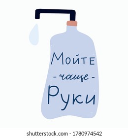 Sanitize your hands drawing with lettering elements. Quarantine 2020 poster. Covid19, unique vector design elements. Medical design.