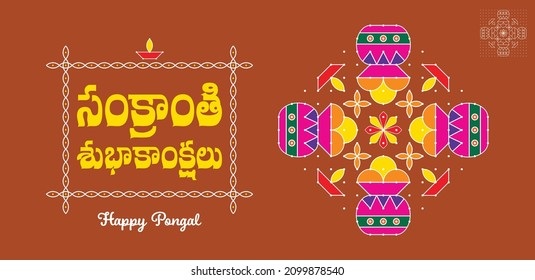 Sankranthi Muggu. Rangoli Southern Part Of India During Sankranthi, Pongal