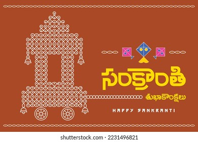 sankranti ratham (carruaje) muggu. Rangoli al sur de India durante Sankranthi, Pongal. sankranti feliz escrito en lengua telugu