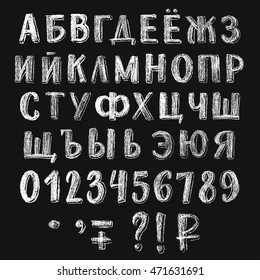 Sans serif chalk cyrillic alphabet with only caps letters, numbers, signs and money symbols. Russian textured white characters on dark background.