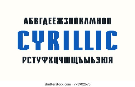 Sans serif font in the sport style. Cyrillic alphabet. Letters for logo and title design. Print on white background