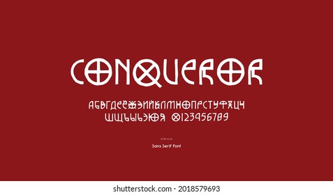 Sans serif font in the style of hand drawn graphic. Cyrillic letters and numbers for logo and label design. Vector illustration