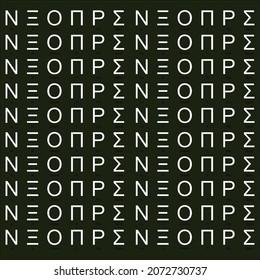 Sans serif greek alphabet pattern art