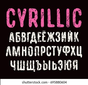 Sanserif font in the style of handmade graphics. Cyrillic alphabet. Letters with rust texture