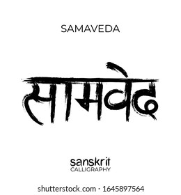 Sanskrit Calligraphy Font Of Fourth Veda Samaveda. Ancient Vedic Scrip. Vector Illustration