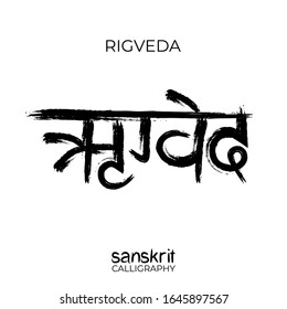 Sanskrit Calligraphy font of fourth Veda Rigveda. Ancient Vedic scrip. Vector illustration
