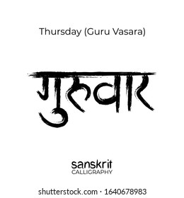 Sanskrit Calligraphy font Guru Vasara, Translation: Thursday. Indian word day of the week. Vector illustration