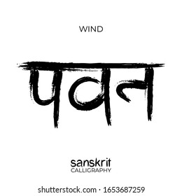 Sanskrit Calligraphy Font Translation: Wind. Indian Grunge Vector Illustration