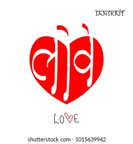 Sanskrit hand drawn calligraphy font translation-love. indian text hindu. vector