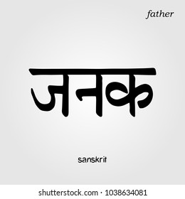 Sanskrit hand drawn Calligraphy font FATHER. Indian text. Vector hindu illustration. Tibetan grungy handwriting lettering