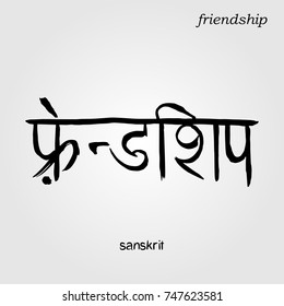 shakti sanskrit