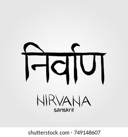 Sanskrit Hand Drawn Calligraphy Font Nirvana. Indian Text. Vector Hindu Illustration
