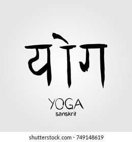 Sanskrit hand drawn Calligraphy Yoga. Indian text. Vector hindu illustration