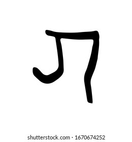 Sanskrit hieroglyphics black isolated on white. 