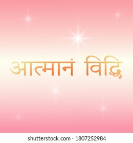 Sanskrit inscription, devanagari. Translation: "know yourself". Wise advice for finding meaning in life. Glowing background with stars.
Background, text and stars isolated on different layers. Vector 