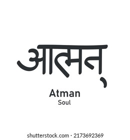 Sanskrit Text Hand Drawn. Atman Meaning Soul, Self. Indian Calligraphy. Vector