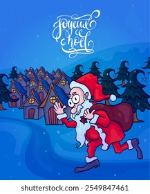 Santa coming to village, joyeux noël, Le Père Noël arrive au village