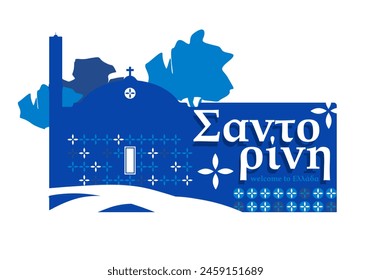 Santorini Griechenland Logo Konzept für Poster, Aufkleber, Banner, Karte, Design für Kleidung oder Textil. Übersetzung griechischer Wörter - Santorini und Griechenland.