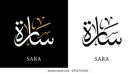 Sara female name in arabic calligraphy with thuluth style , translation : "joy and pleasure", Logo vector illustration.