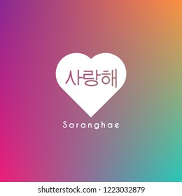 Saranghae. I love you. Korean alphabet. Vector illustration