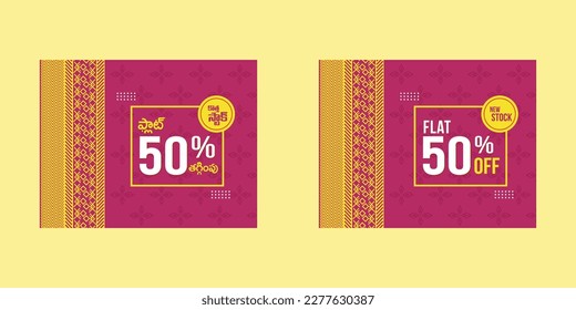 Saree background _ Sale Offer 
Cotton Saree, Retail Sale, Fashion, Vintage background, Discount, Social media, Advertising 
