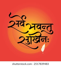 Sarve Bhavantu Sukhinah Caligrafía Hindi Para El Diseño De Carteles Del Hinduismo (Traducción Para Sarve Bhavantu Sukhinah)