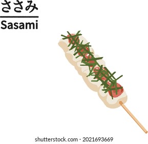 やきとり のイラスト素材 画像 ベクター画像 Shutterstock
