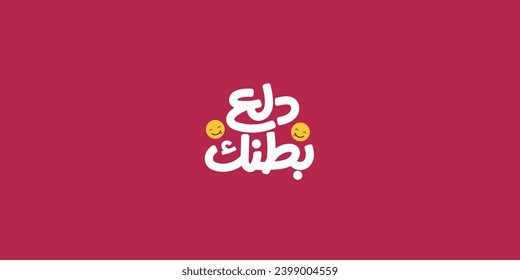 Satisfy your stomach in white in Arabic text isolated on Solid background
