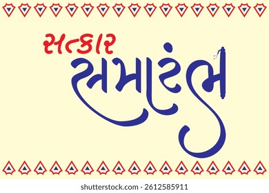 Satkar Samarambh Gujarati Calligraphy Font