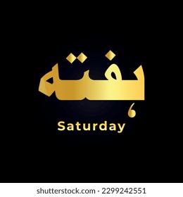 Saturday, hafta, Arabic, and Urdu calligraphy golden vector Illustration on black background. Gold color weeks name in Urdu calligraphy vector files, Saturday, hafta vector file