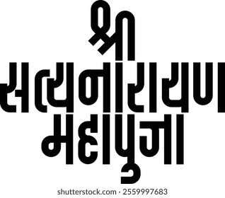 Satyanarayan Puja translation in English is a ritual of Lord Satyanarayan, written in Hindi and Marathi, Indian languages in decorative forms