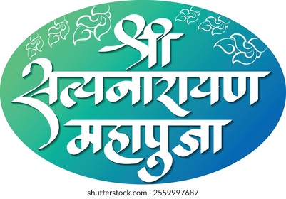 Satyanarayan Puja translation in English is a ritual of Lord Satyanarayan, written in Hindi and Marathi, Indian languages in decorative forms