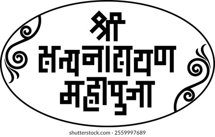 Satyanarayan Puja translation in English is a ritual of Lord Satyanarayan, written in Hindi and Marathi, Indian languages in decorative forms