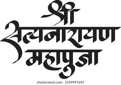 Satyanarayan Puja translation in English is a ritual of Lord Satyanarayan, written in Hindi and Marathi, Indian languages in decorative forms