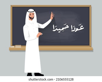  Saudi Arab Teacher Stands Front Of The Students Classroom Illustration. Typography Translation: Welcome Back To School