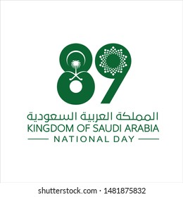 Saudi Arabia 89 National Day. 23rd September. Arabic Text Translation: Kingdom of Saudi Arabia. Vector Illustration.