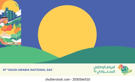 Saudi Arabia 91th National Day logo 2021. Arabic typographic with translation in English: Saudi National Day, meaning“it’s our home”. Design with Saudi Arabian Traditional Colors and Design. Vector