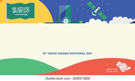 Saudi Arabia 91th National Day logo 2021. Arabic typographic with translation in English: Saudi National Day, meaning“it’s our home”. Design with Saudi Arabian Traditional Colors and Design. Vector.