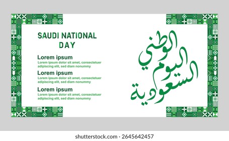 Saudi Arabia 95 years anniversary. September 23, 2025. Saudi national day celebration banner. poster design,  Translation Arabic Text national day of Saudi Arabia