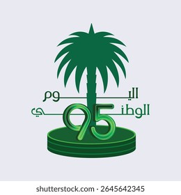 95º Dia Nacional da Arábia Saudita. 23 de setembro. e emblema da Arábia Saudita, Tradução, Dia Nacional da Arábia Saudita