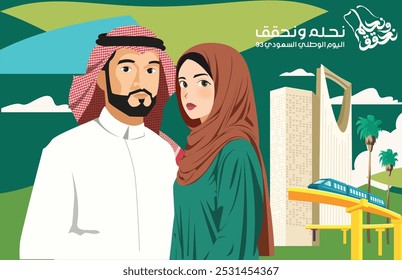 História da Arábia Saudita 94th Saudi National Day,