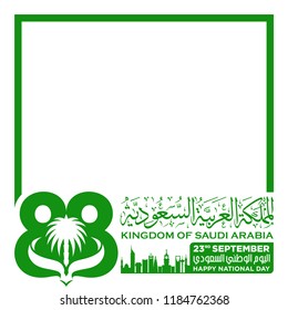 Saudi Arabia Coat of Arms with Arabic text. The means is: National Day; Kingdom of Saudi Arabia. 23rd September. 88. Vector Illustration. Eps 10. Independence day. 