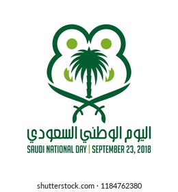 Saudi Arabia Coat of Arms with Arabic text. The means is: National Day; Kingdom of Saudi Arabia. 23rd September. 88. Vector Illustration. Eps 10. Independence day. 