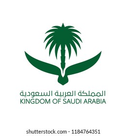 Saudi Arabia Coat of Arms with Arabic text. The means is: Kingdom of Saudi Arabia. Vector Illustration. Eps 10. 