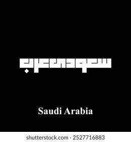 Saudi Arabia Country, Kufic Calligraphy in vector