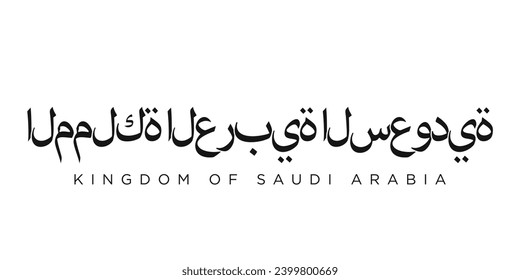 Saudi Arabia emblem for print and web. Design features geometric style, vector illustration with bold typography in modern font. Graphic slogan lettering isolated on white background.