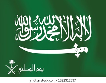 Saudi Arabia Flag and Arab Vector Flag 