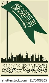 Saudi Arabia Flag with Arabic text. Translation: There is no god but Allah and Muhammad is his prophet; Kingdom of Saudi Arabia. Vector Illustration. Eps 10.