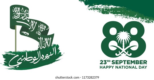 Saudi Arabia Flag. Arabic text translation: Our National Day. Coat of arms. Vector Illustration. Eps 10.