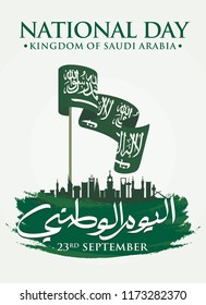 Saudi Arabia Flag. Building Skyline. Arabic text translation: Our National Day. Vector Illustration. Eps 10.